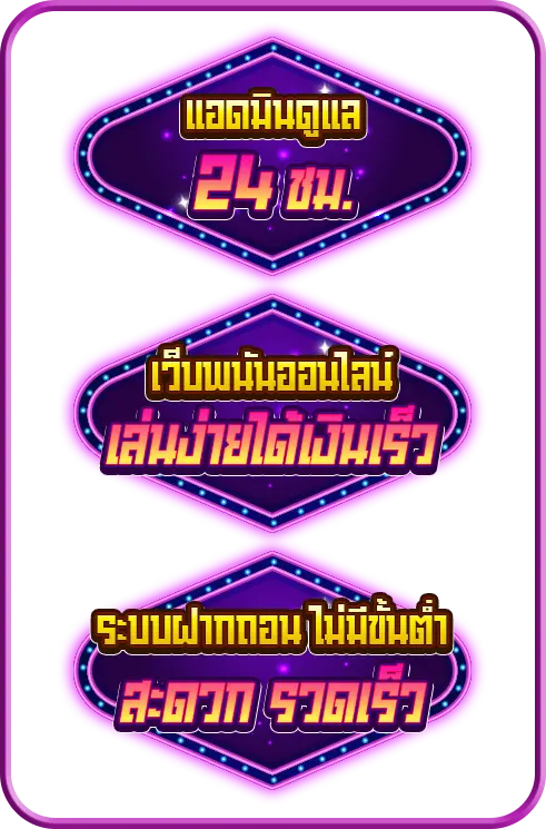 เว็บพนันออนไลน์